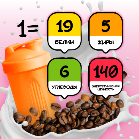 Белковый коктейль, многокомпонентный сбалансированный протеиновый коктейль «Кофейный шейк», Smartbar 35г. (6 шт)